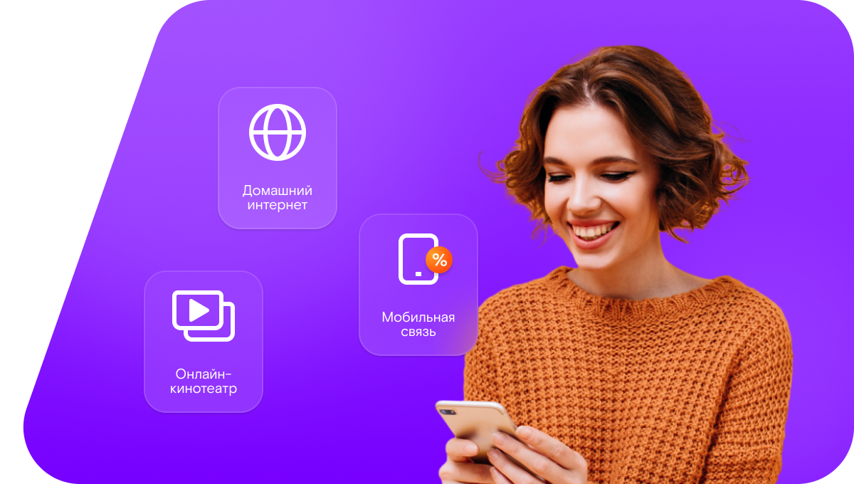 Промо-тарифы Ростелеком в&nbsp;село Усали (Республика Татарстан)